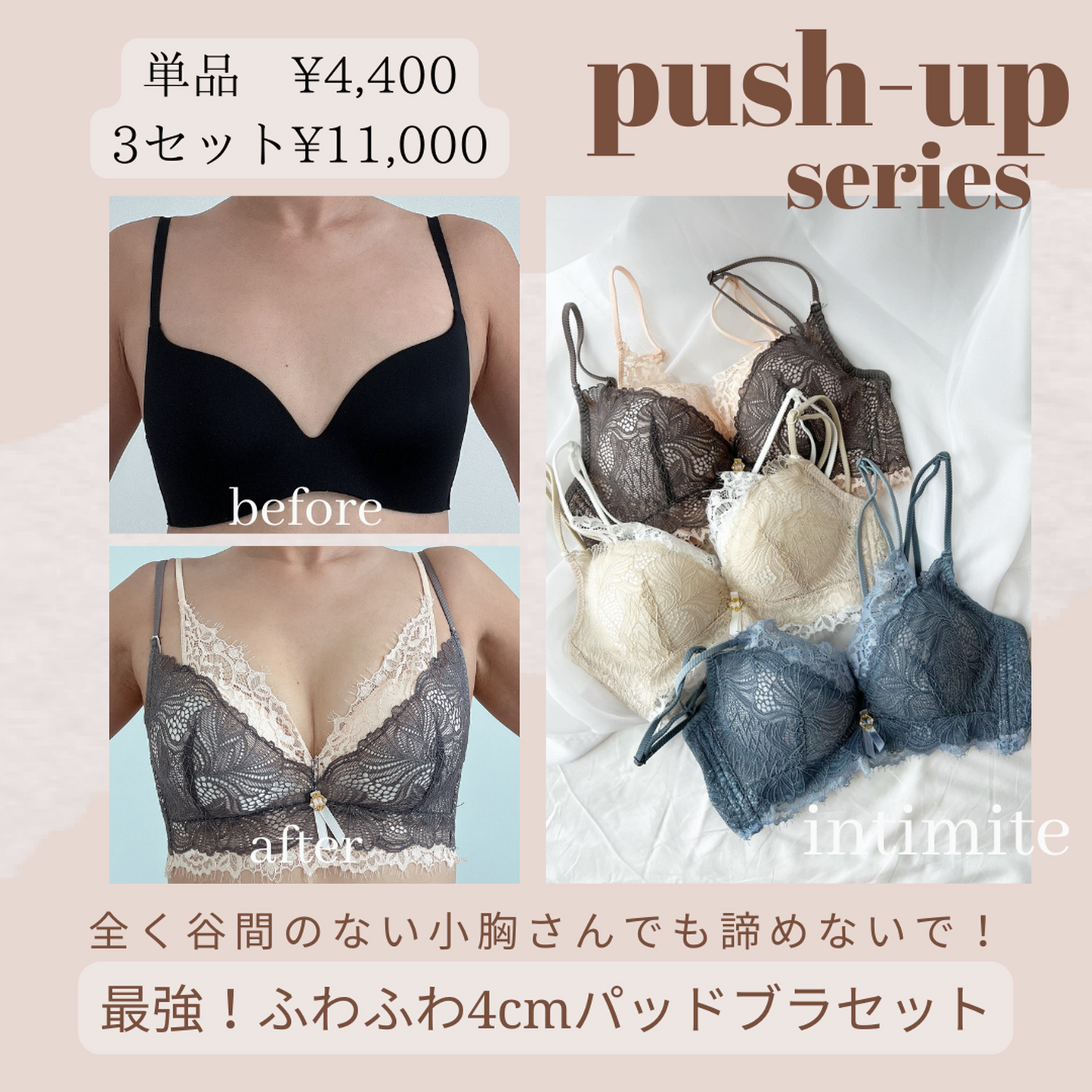 【即納】white push-up bra set(3