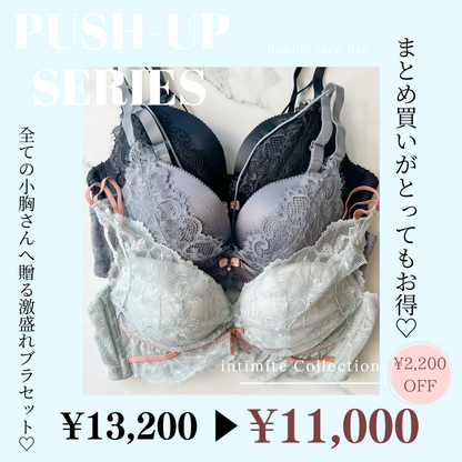 【即納】PUSH-UPまとめ買いセット