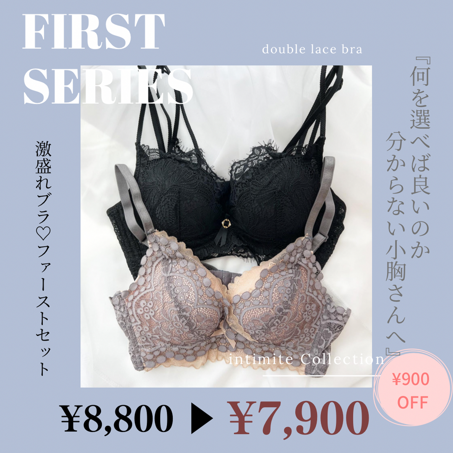 【即納】FIRST SET まとめ買いセット