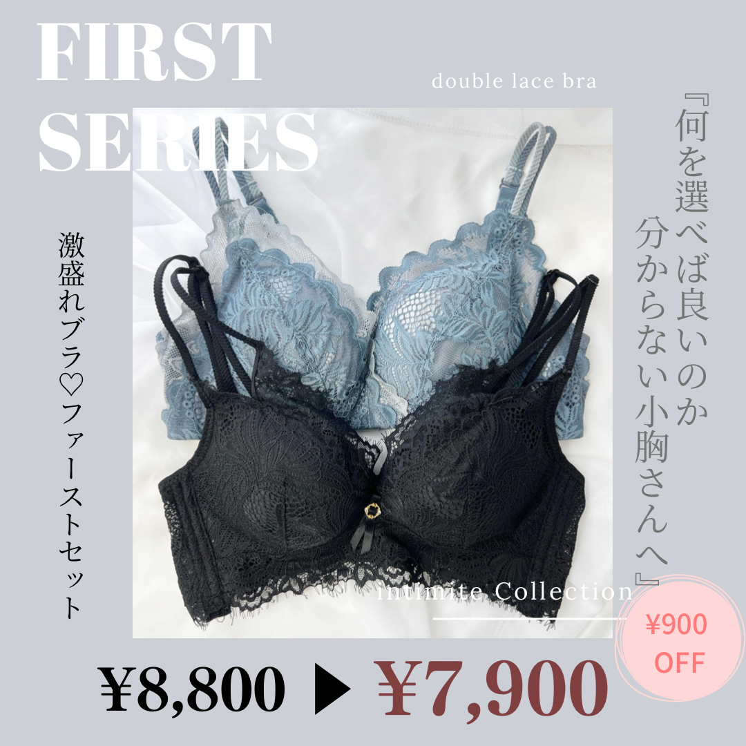 【即納】FIRST SET まとめ買いセット#002